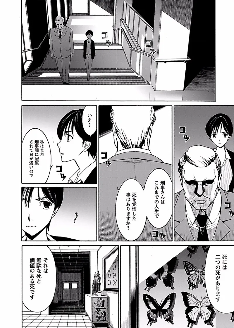 [阿倍野ちゃこ×奥瀬サキ]DRAW 魔女の眠る海で 第02巻 Page 163
