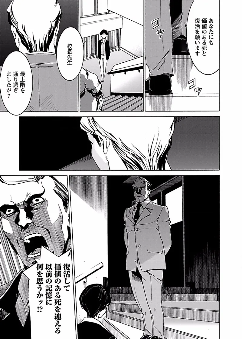 [阿倍野ちゃこ×奥瀬サキ]DRAW 魔女の眠る海で 第02巻 Page 164