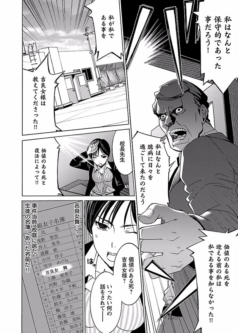 [阿倍野ちゃこ×奥瀬サキ]DRAW 魔女の眠る海で 第02巻 Page 165