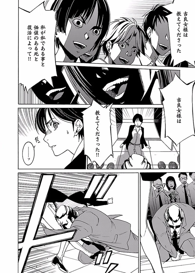 [阿倍野ちゃこ×奥瀬サキ]DRAW 魔女の眠る海で 第02巻 Page 167