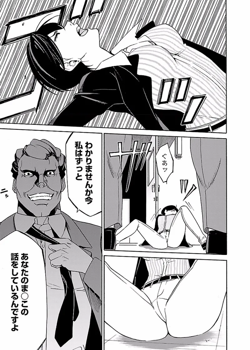[阿倍野ちゃこ×奥瀬サキ]DRAW 魔女の眠る海で 第02巻 Page 168