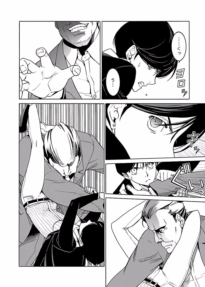 [阿倍野ちゃこ×奥瀬サキ]DRAW 魔女の眠る海で 第02巻 Page 169