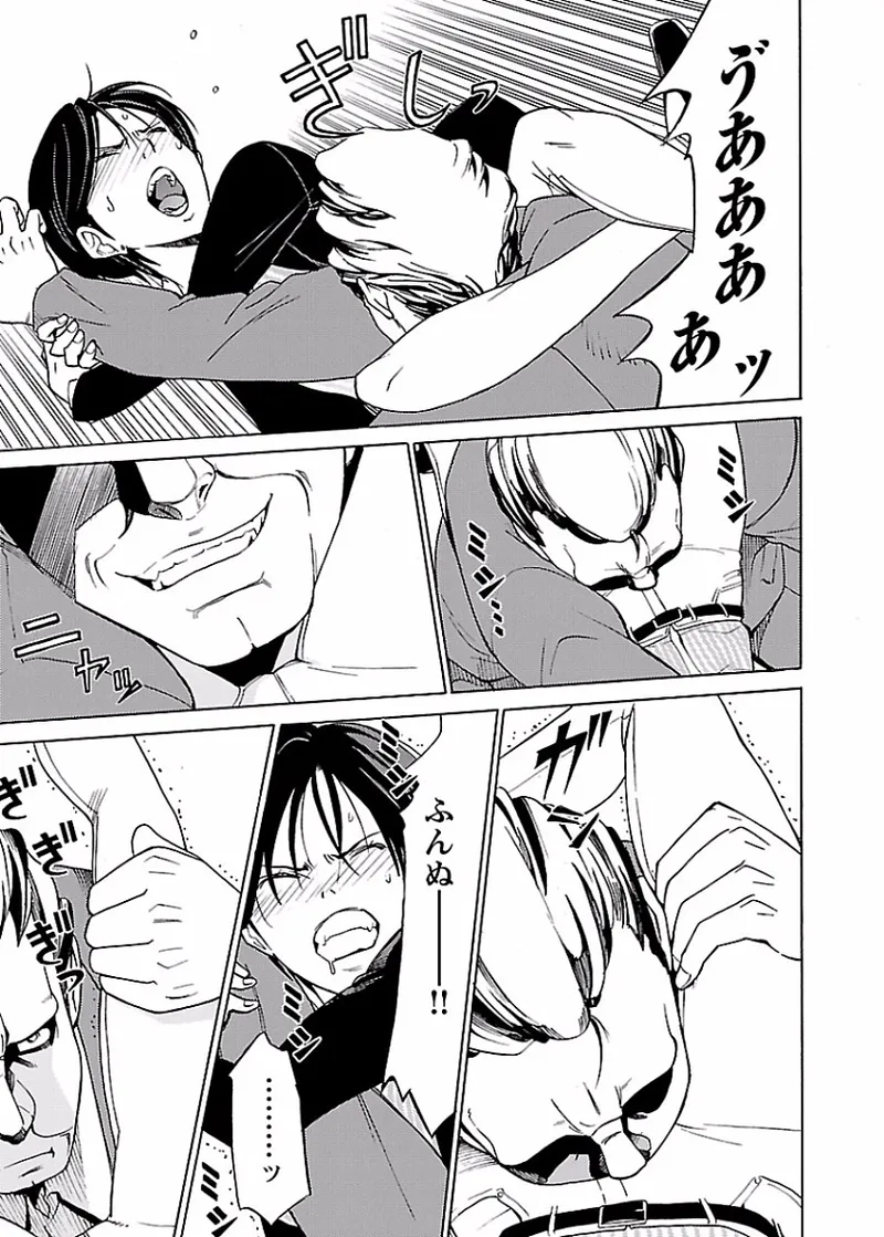 [阿倍野ちゃこ×奥瀬サキ]DRAW 魔女の眠る海で 第02巻 Page 170