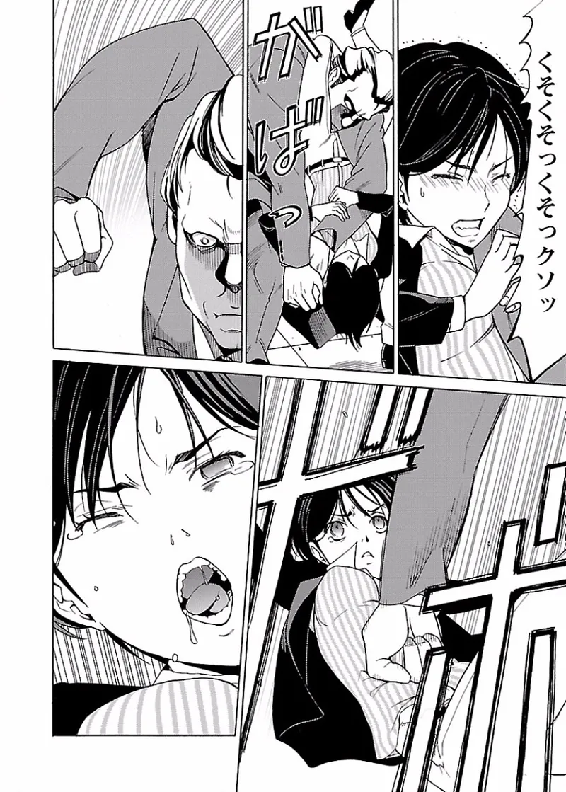[阿倍野ちゃこ×奥瀬サキ]DRAW 魔女の眠る海で 第02巻 Page 171