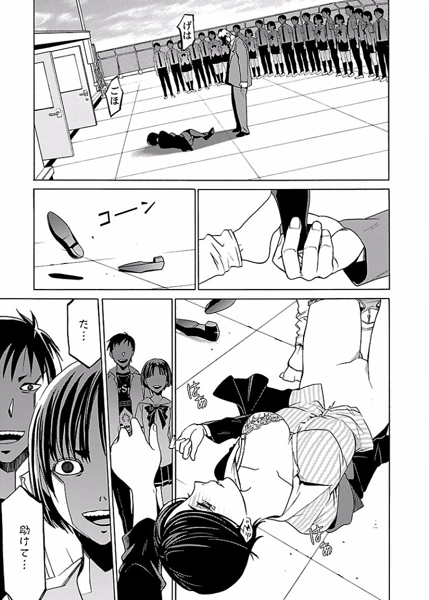 [阿倍野ちゃこ×奥瀬サキ]DRAW 魔女の眠る海で 第02巻 Page 172