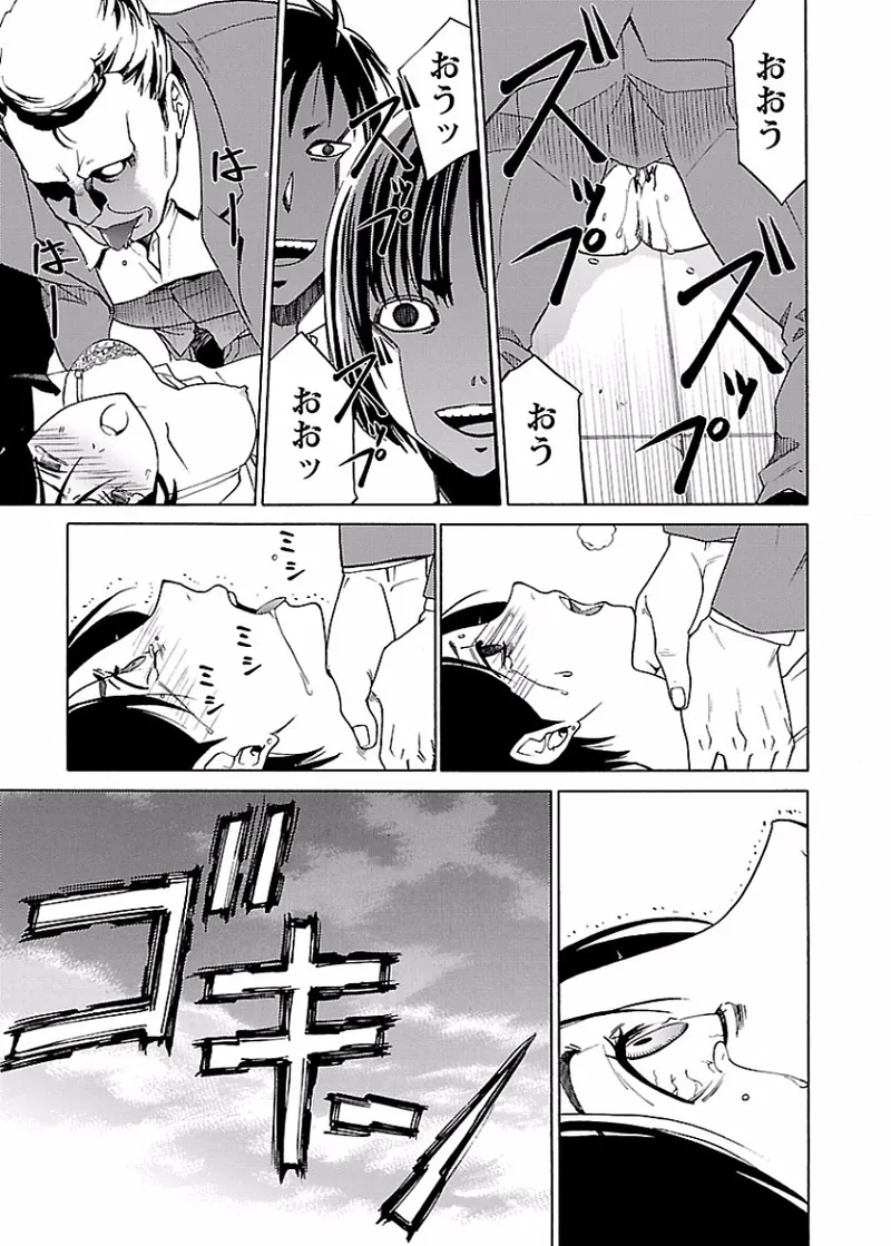 [阿倍野ちゃこ×奥瀬サキ]DRAW 魔女の眠る海で 第02巻 Page 176