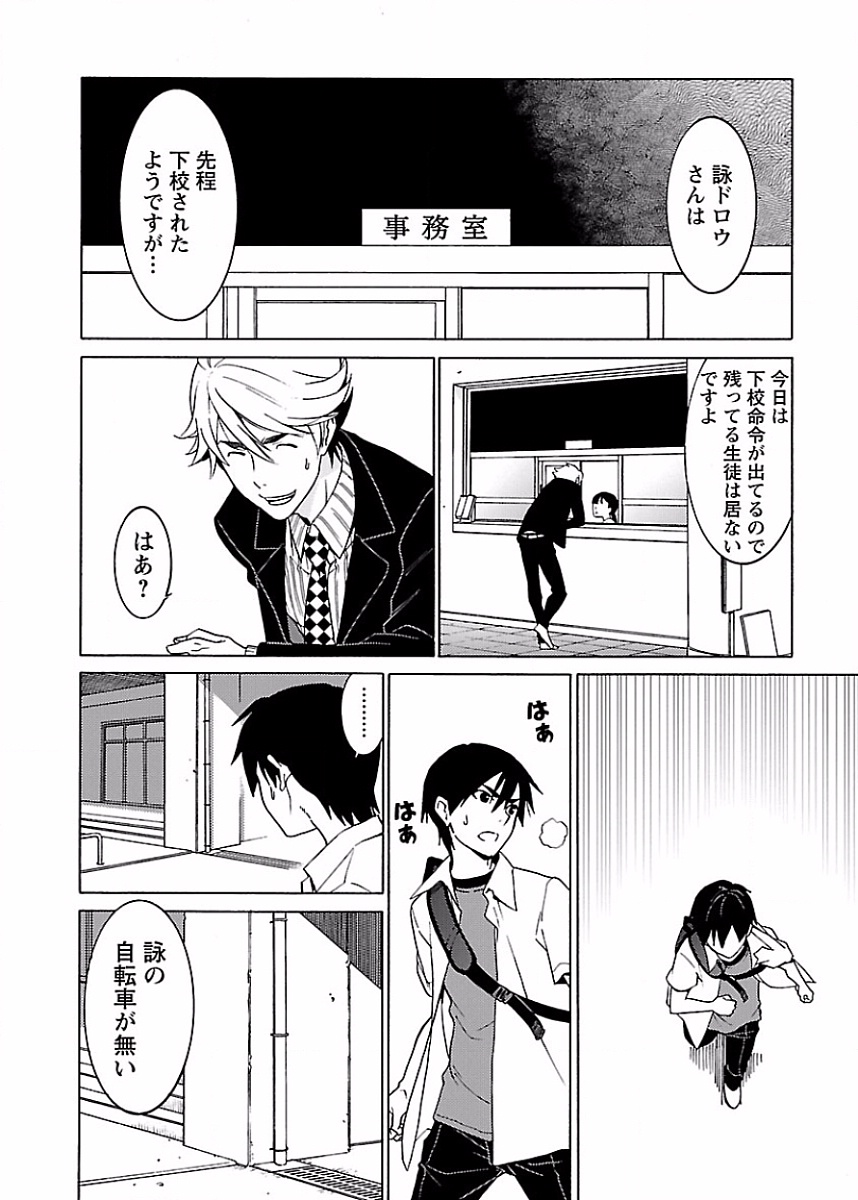 [阿倍野ちゃこ×奥瀬サキ]DRAW 魔女の眠る海で 第02巻 Page 177