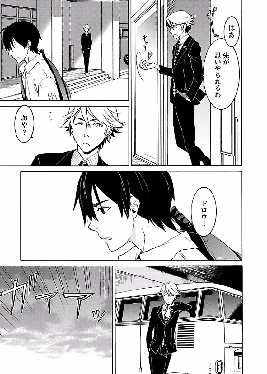 [阿倍野ちゃこ×奥瀬サキ]DRAW 魔女の眠る海で 第02巻 Page 178