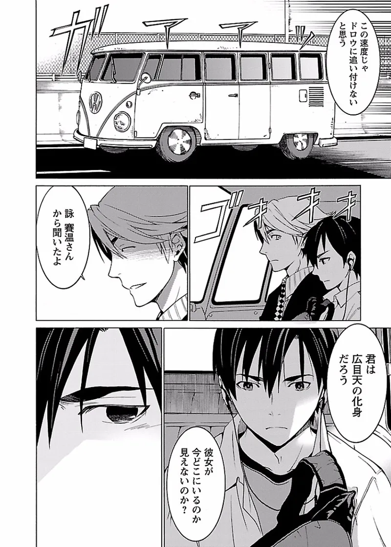 [阿倍野ちゃこ×奥瀬サキ]DRAW 魔女の眠る海で 第02巻 Page 179