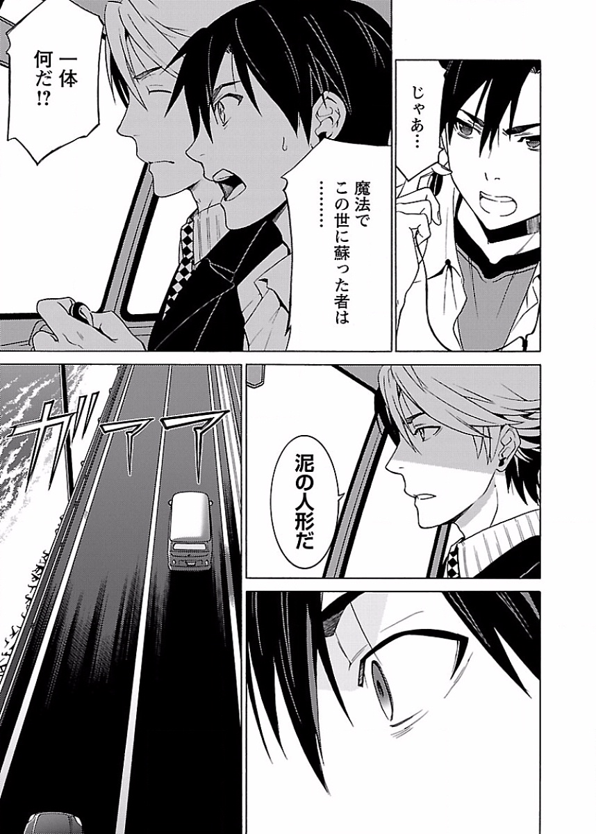 [阿倍野ちゃこ×奥瀬サキ]DRAW 魔女の眠る海で 第02巻 Page 182