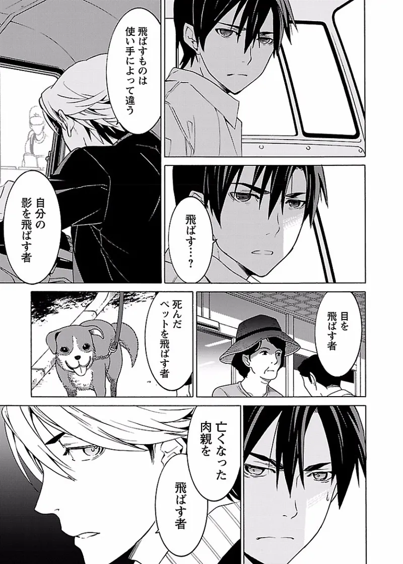 [阿倍野ちゃこ×奥瀬サキ]DRAW 魔女の眠る海で 第02巻 Page 184