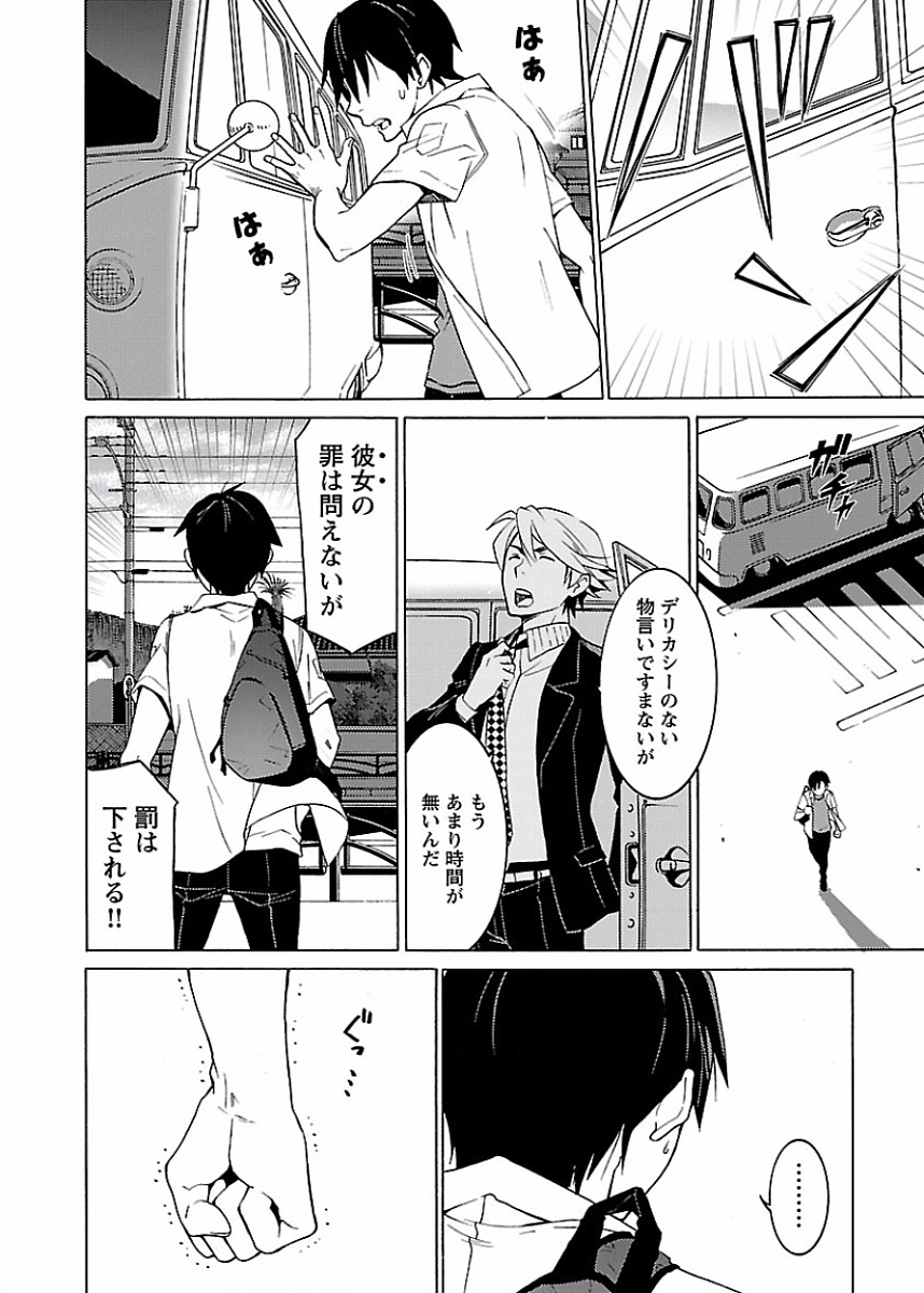 [阿倍野ちゃこ×奥瀬サキ]DRAW 魔女の眠る海で 第02巻 Page 185