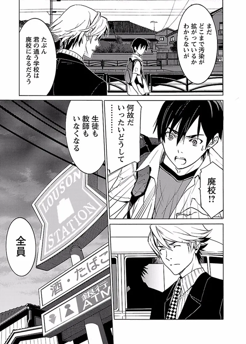 [阿倍野ちゃこ×奥瀬サキ]DRAW 魔女の眠る海で 第02巻 Page 186