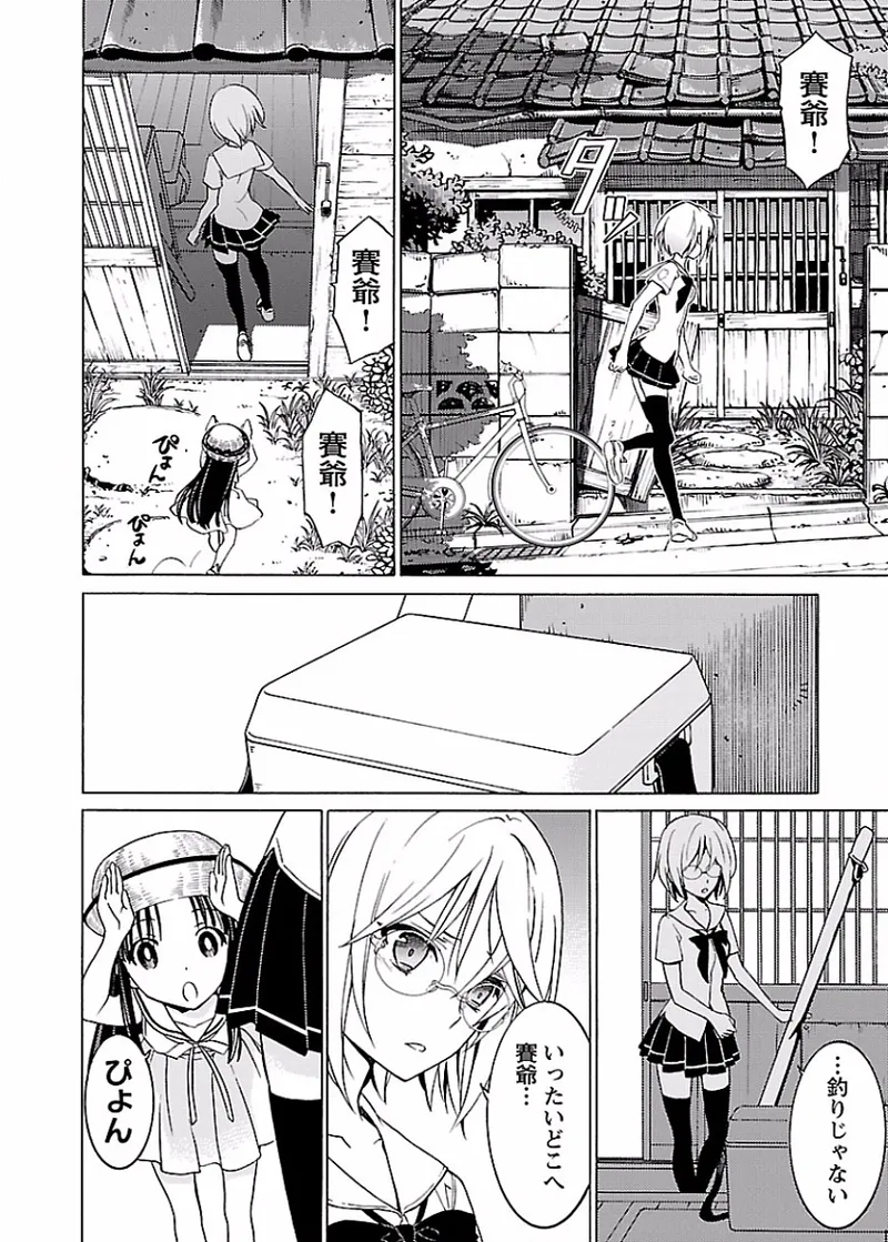 [阿倍野ちゃこ×奥瀬サキ]DRAW 魔女の眠る海で 第02巻 Page 187
