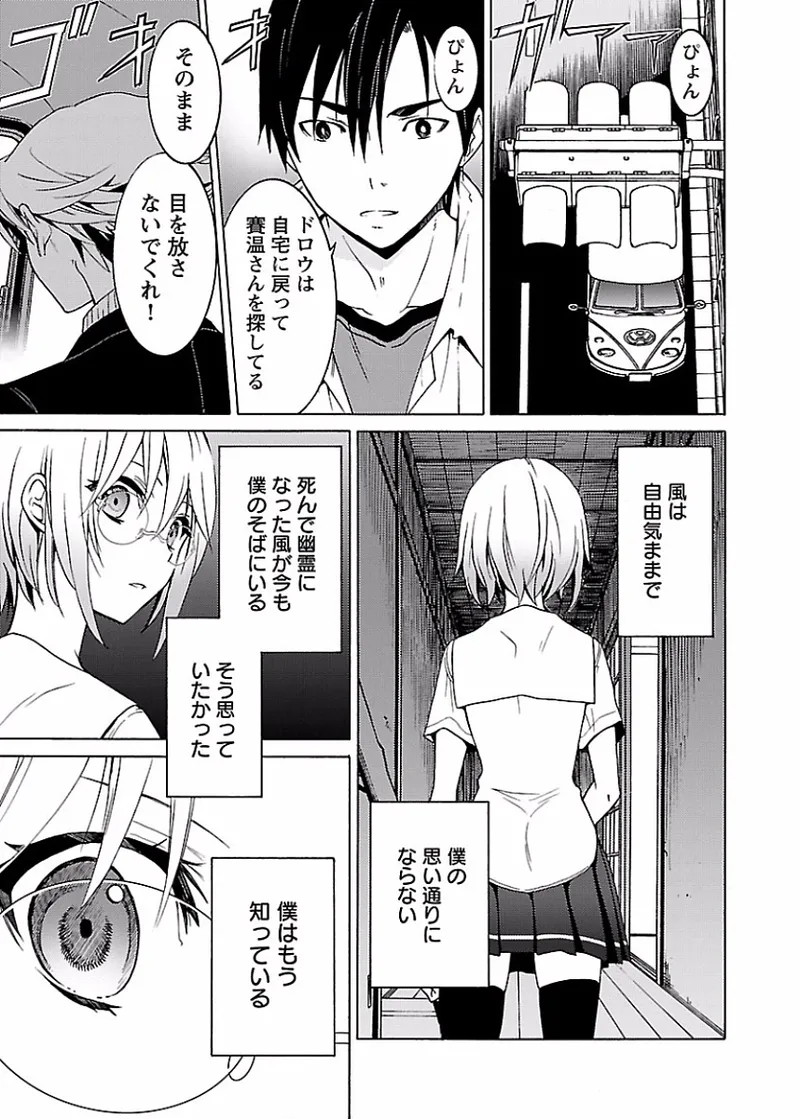 [阿倍野ちゃこ×奥瀬サキ]DRAW 魔女の眠る海で 第02巻 Page 188