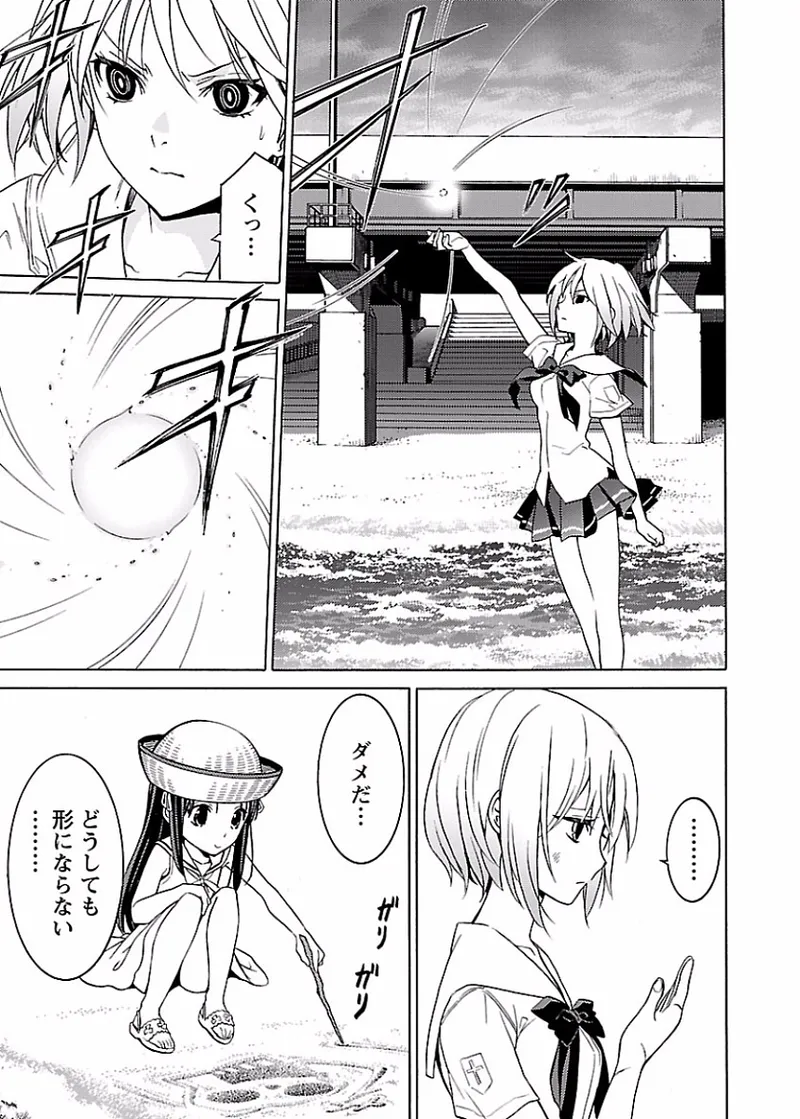 [阿倍野ちゃこ×奥瀬サキ]DRAW 魔女の眠る海で 第02巻 Page 190