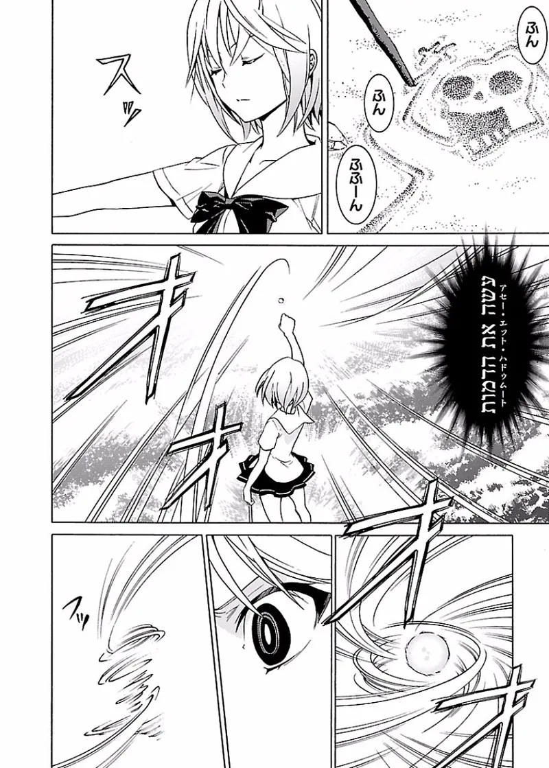 [阿倍野ちゃこ×奥瀬サキ]DRAW 魔女の眠る海で 第02巻 Page 191