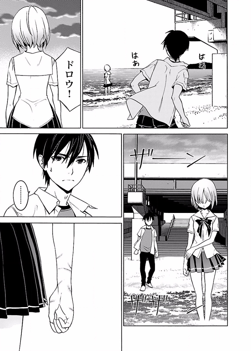 [阿倍野ちゃこ×奥瀬サキ]DRAW 魔女の眠る海で 第02巻 Page 192