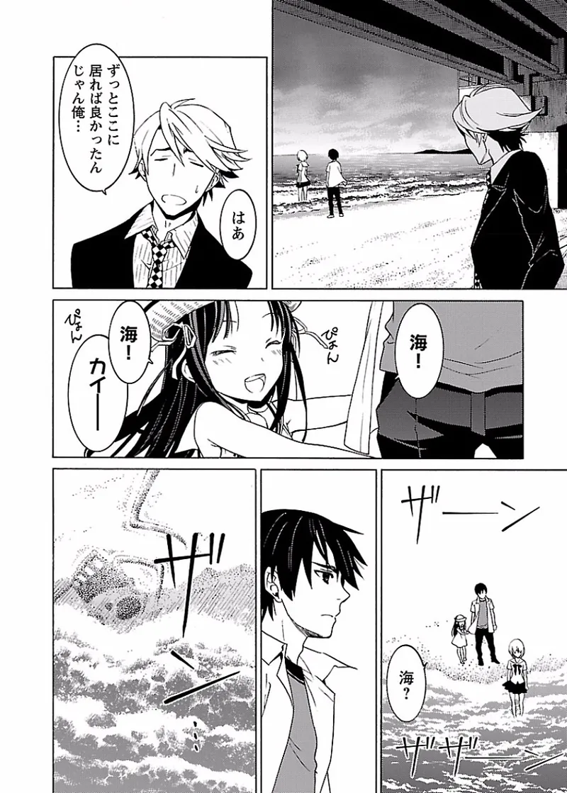 [阿倍野ちゃこ×奥瀬サキ]DRAW 魔女の眠る海で 第02巻 Page 193
