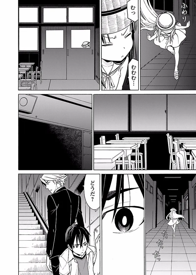 [阿倍野ちゃこ×奥瀬サキ]DRAW 魔女の眠る海で 第02巻 Page 195