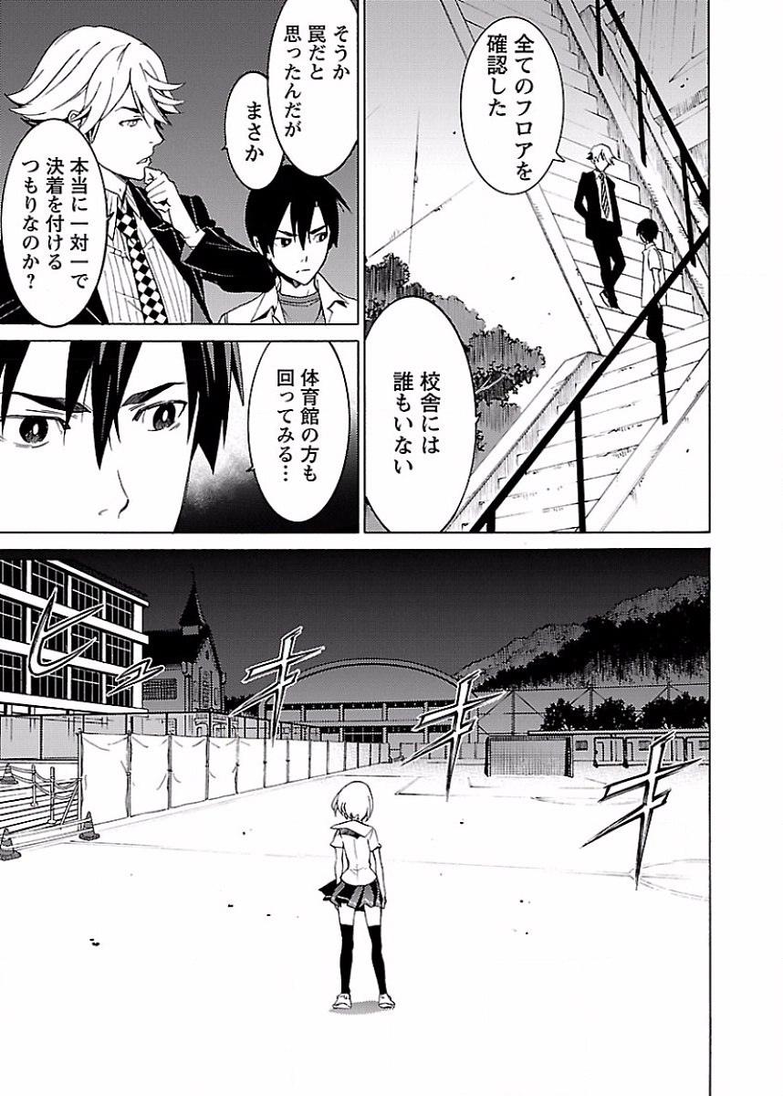 [阿倍野ちゃこ×奥瀬サキ]DRAW 魔女の眠る海で 第02巻 Page 196