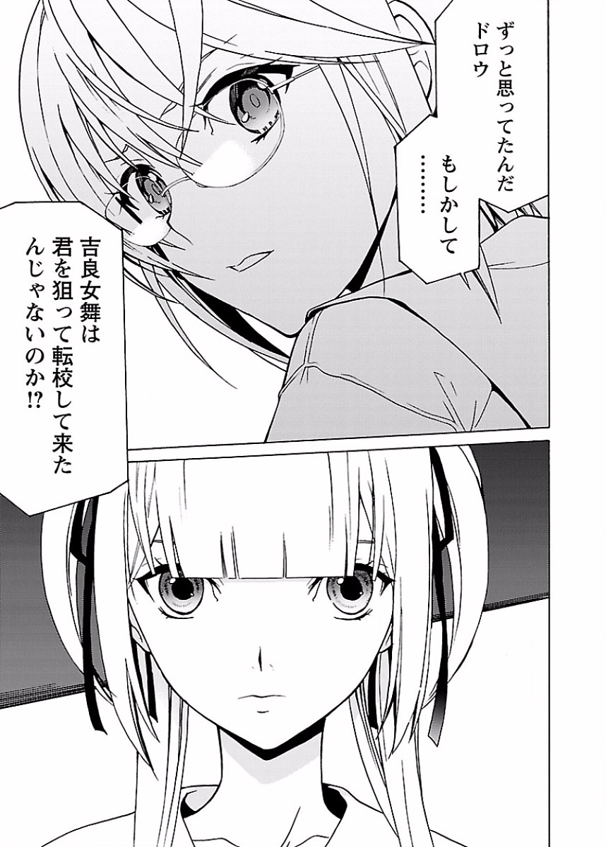 [阿倍野ちゃこ×奥瀬サキ]DRAW 魔女の眠る海で 第02巻 Page 20