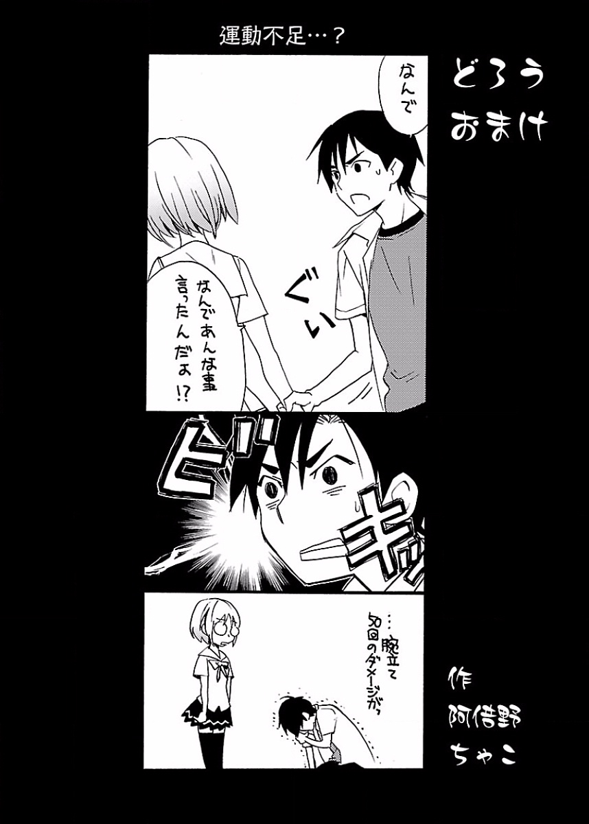 [阿倍野ちゃこ×奥瀬サキ]DRAW 魔女の眠る海で 第02巻 Page 201
