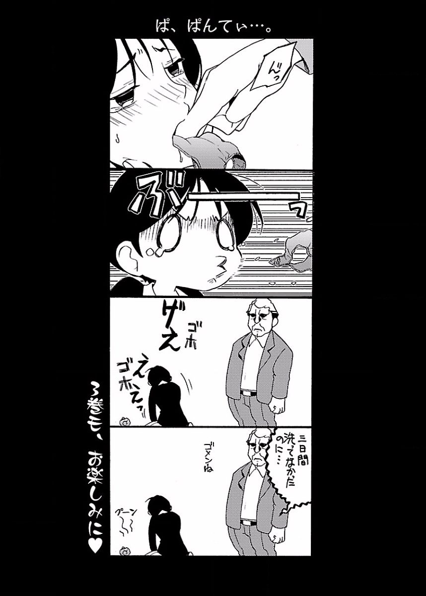 [阿倍野ちゃこ×奥瀬サキ]DRAW 魔女の眠る海で 第02巻 Page 202