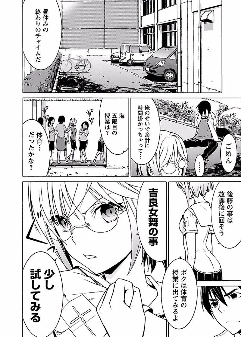 [阿倍野ちゃこ×奥瀬サキ]DRAW 魔女の眠る海で 第02巻 Page 27