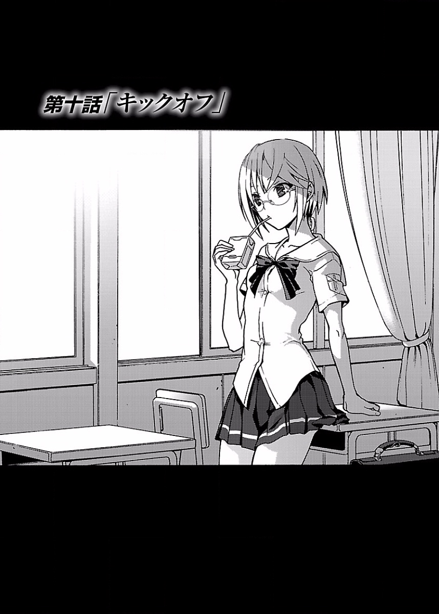 [阿倍野ちゃこ×奥瀬サキ]DRAW 魔女の眠る海で 第02巻 Page 28