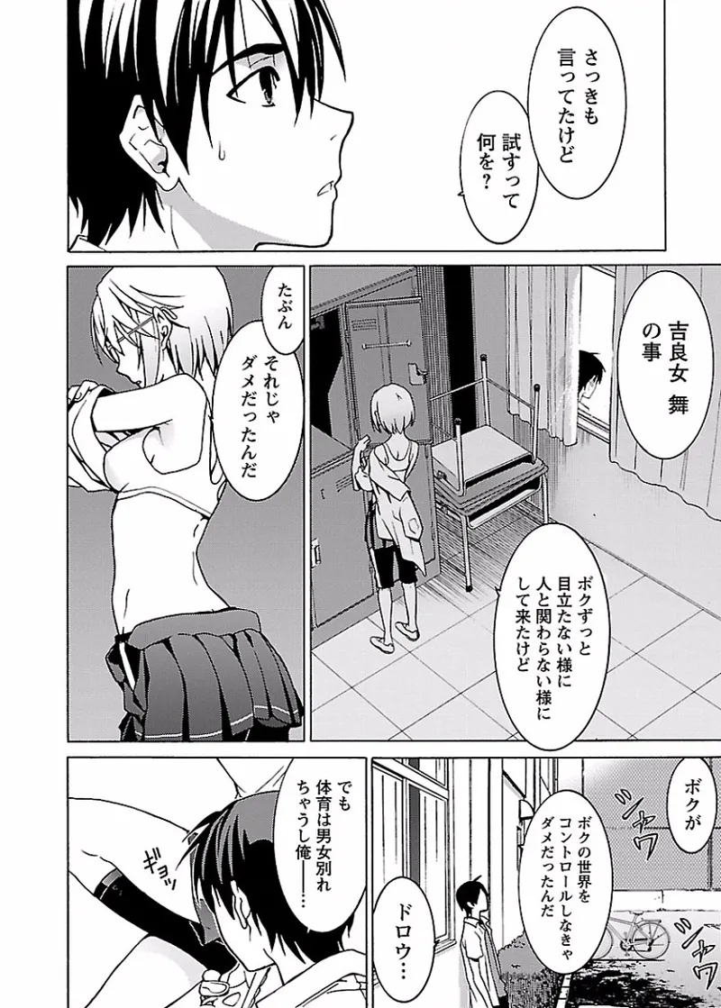 [阿倍野ちゃこ×奥瀬サキ]DRAW 魔女の眠る海で 第02巻 Page 29