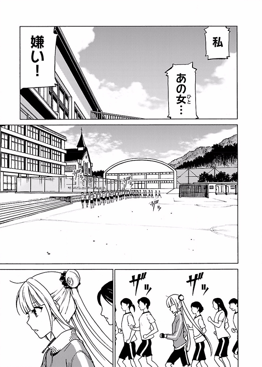[阿倍野ちゃこ×奥瀬サキ]DRAW 魔女の眠る海で 第02巻 Page 32