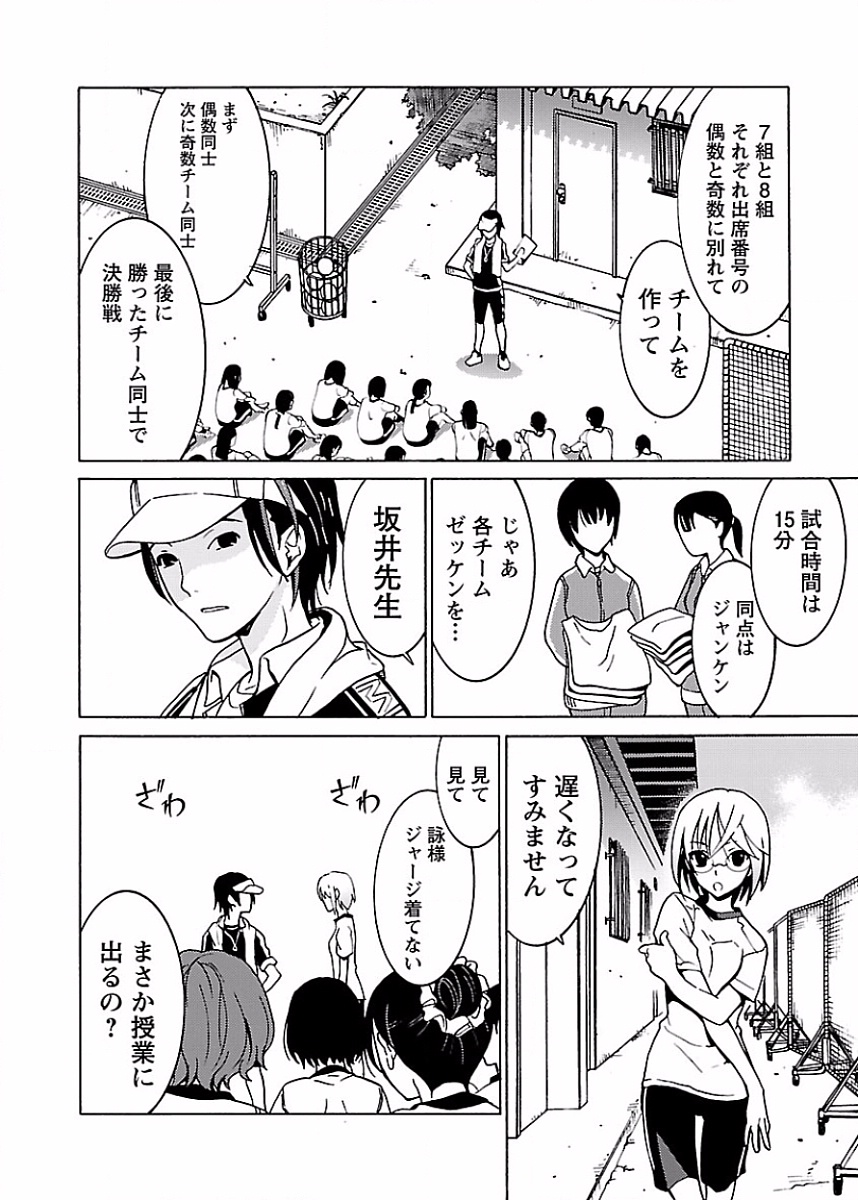 [阿倍野ちゃこ×奥瀬サキ]DRAW 魔女の眠る海で 第02巻 Page 33