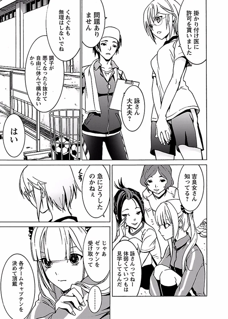 [阿倍野ちゃこ×奥瀬サキ]DRAW 魔女の眠る海で 第02巻 Page 34
