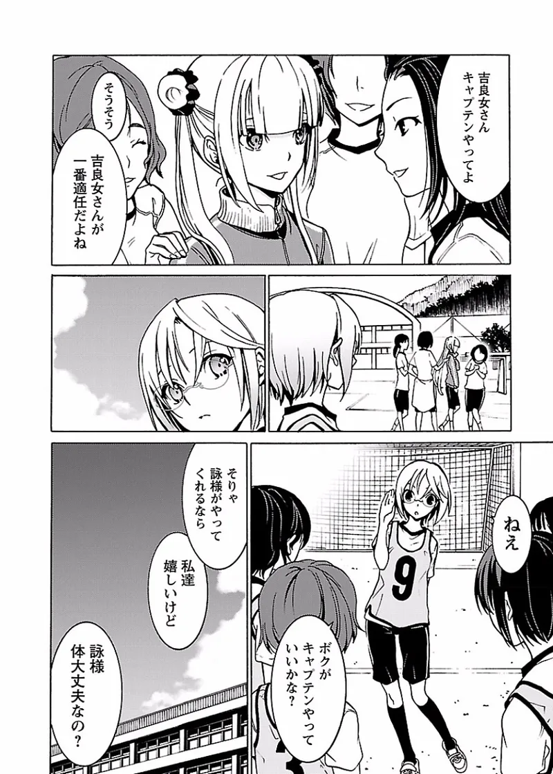 [阿倍野ちゃこ×奥瀬サキ]DRAW 魔女の眠る海で 第02巻 Page 35