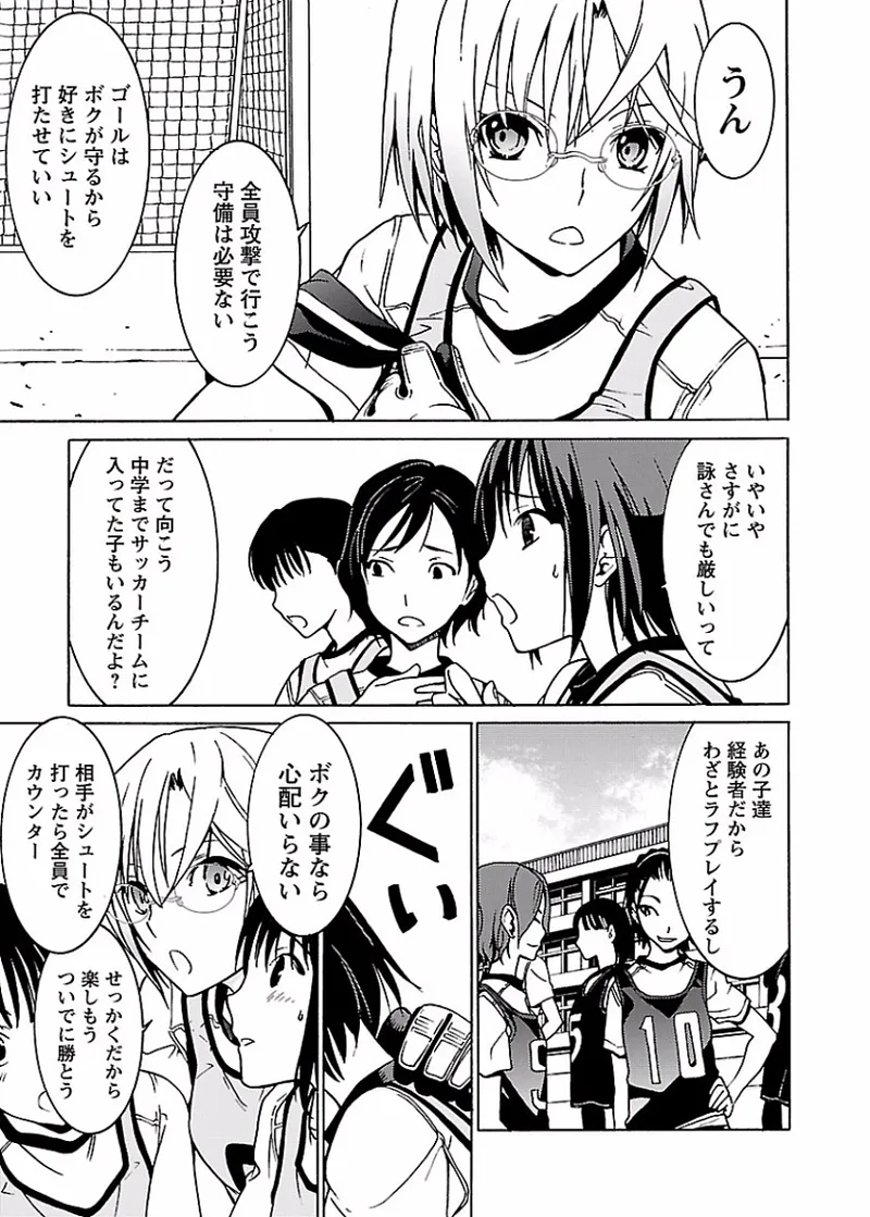 [阿倍野ちゃこ×奥瀬サキ]DRAW 魔女の眠る海で 第02巻 Page 36