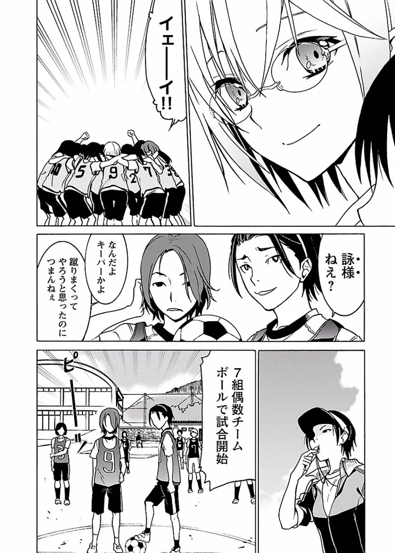 [阿倍野ちゃこ×奥瀬サキ]DRAW 魔女の眠る海で 第02巻 Page 37
