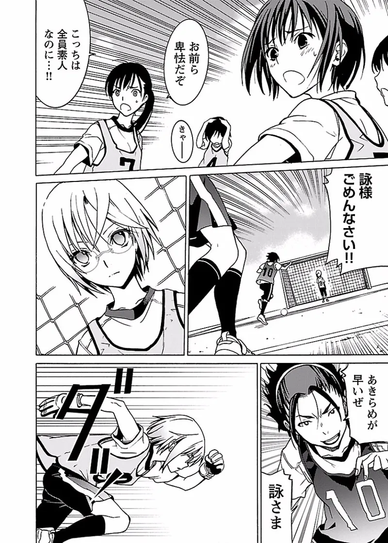 [阿倍野ちゃこ×奥瀬サキ]DRAW 魔女の眠る海で 第02巻 Page 39