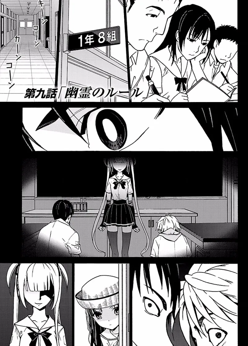 [阿倍野ちゃこ×奥瀬サキ]DRAW 魔女の眠る海で 第02巻 Page 4