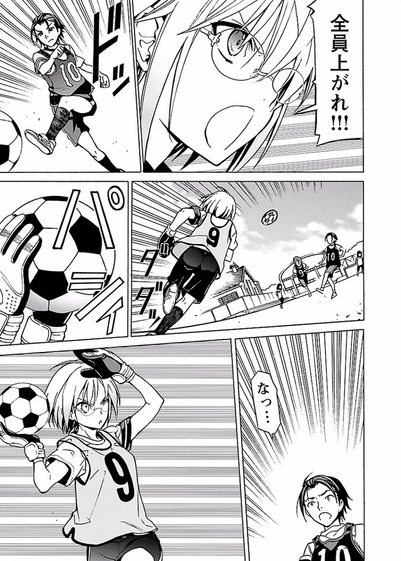 [阿倍野ちゃこ×奥瀬サキ]DRAW 魔女の眠る海で 第02巻 Page 40