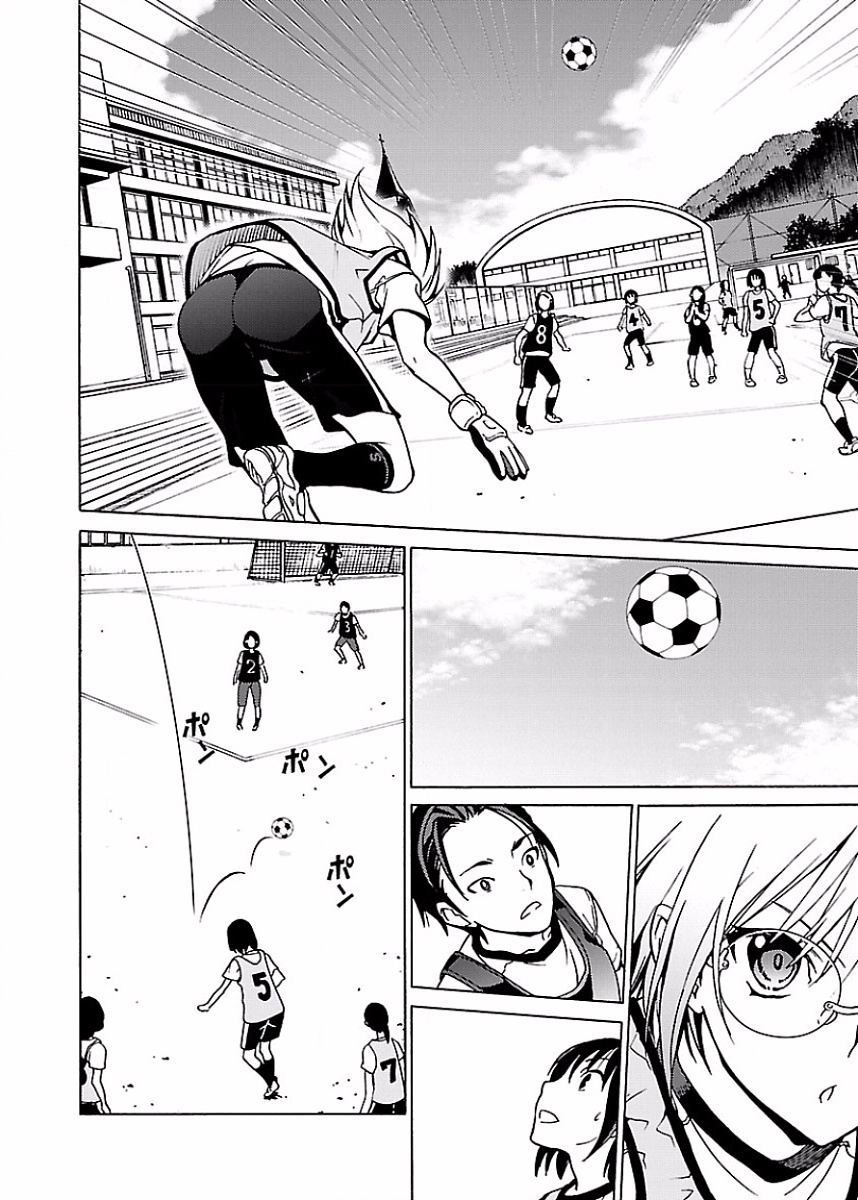 [阿倍野ちゃこ×奥瀬サキ]DRAW 魔女の眠る海で 第02巻 Page 41