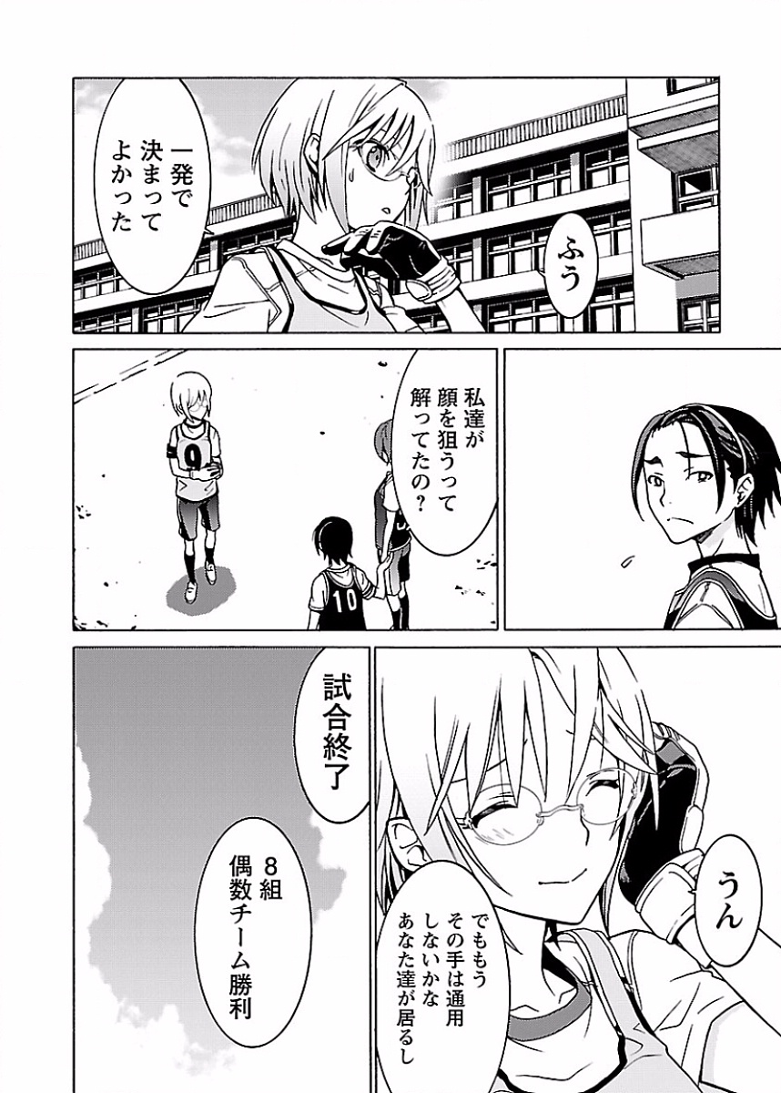 [阿倍野ちゃこ×奥瀬サキ]DRAW 魔女の眠る海で 第02巻 Page 43