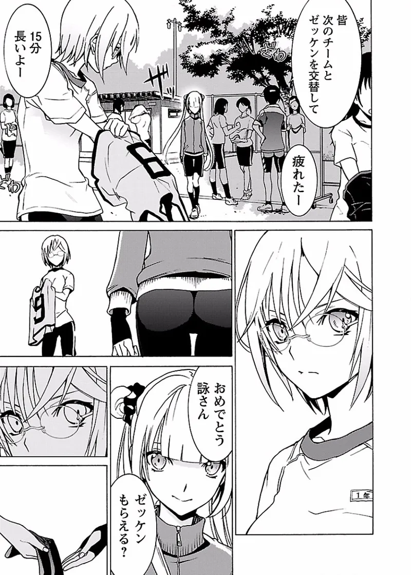 [阿倍野ちゃこ×奥瀬サキ]DRAW 魔女の眠る海で 第02巻 Page 44