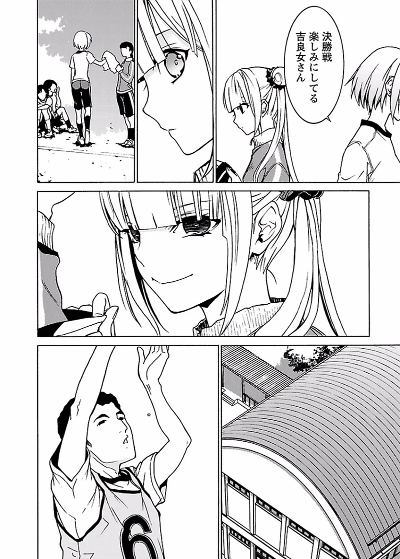 [阿倍野ちゃこ×奥瀬サキ]DRAW 魔女の眠る海で 第02巻 Page 45
