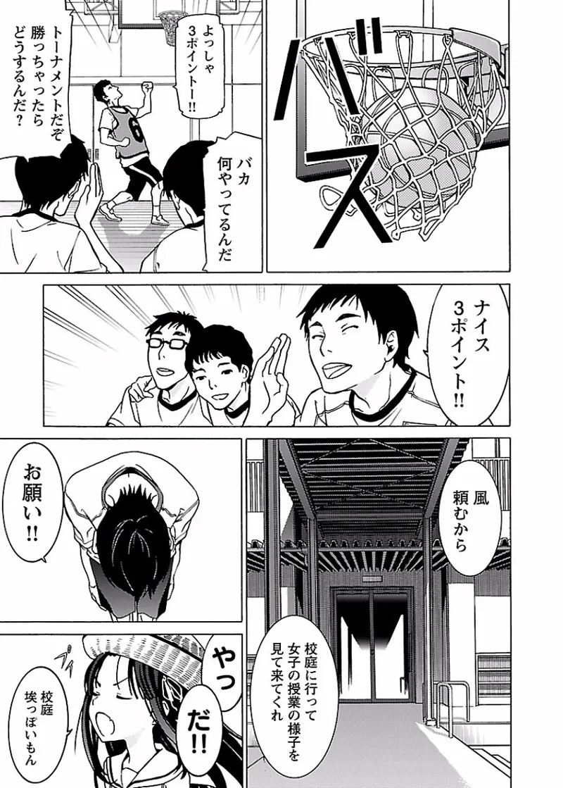 [阿倍野ちゃこ×奥瀬サキ]DRAW 魔女の眠る海で 第02巻 Page 46
