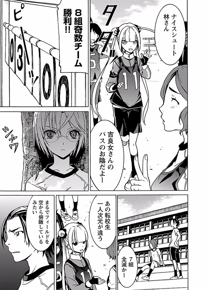 [阿倍野ちゃこ×奥瀬サキ]DRAW 魔女の眠る海で 第02巻 Page 48