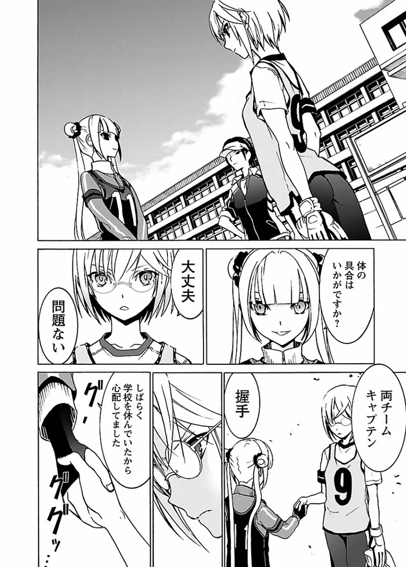 [阿倍野ちゃこ×奥瀬サキ]DRAW 魔女の眠る海で 第02巻 Page 49