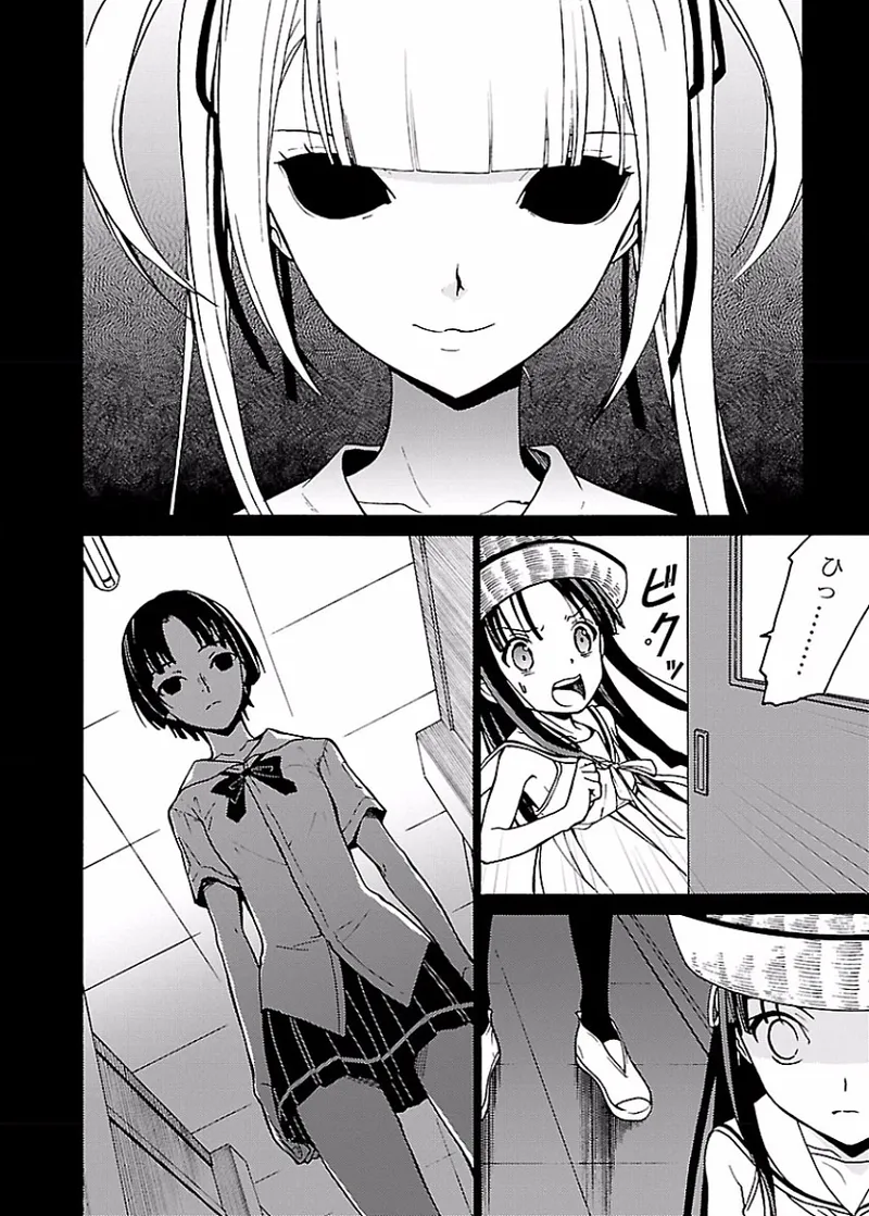 [阿倍野ちゃこ×奥瀬サキ]DRAW 魔女の眠る海で 第02巻 Page 5