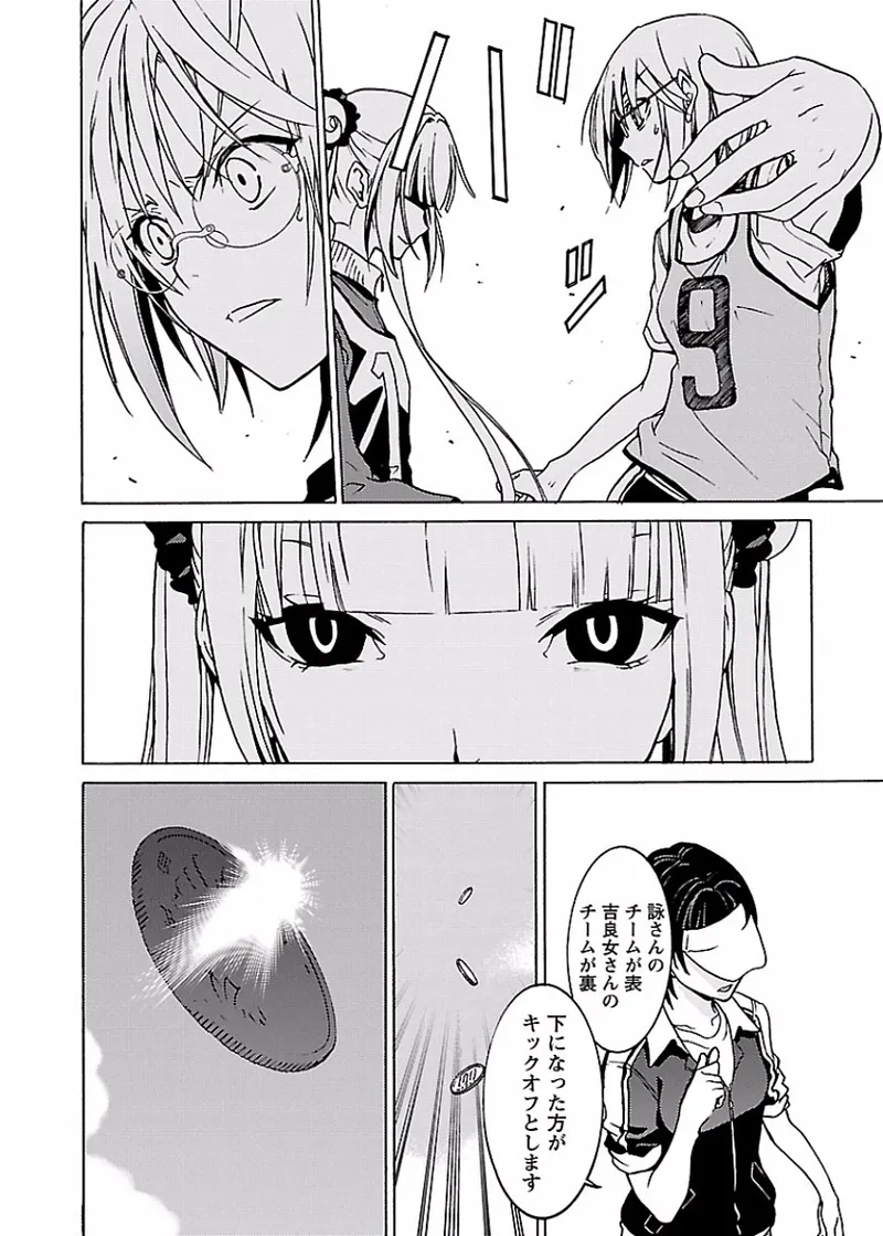 [阿倍野ちゃこ×奥瀬サキ]DRAW 魔女の眠る海で 第02巻 Page 51