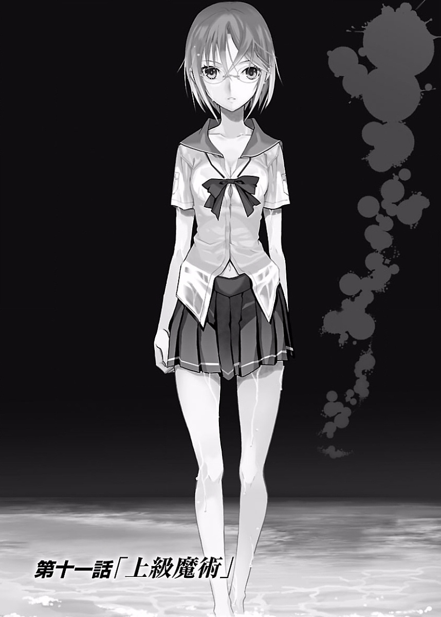 [阿倍野ちゃこ×奥瀬サキ]DRAW 魔女の眠る海で 第02巻 Page 52
